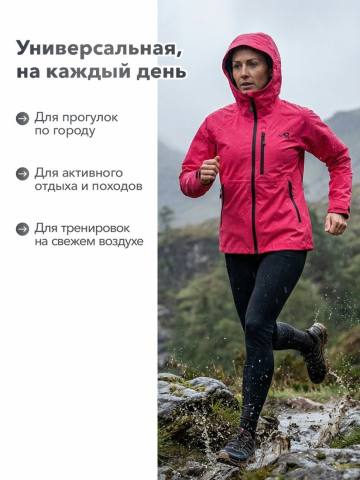 Куртка ветрозащитная женская "Хета" (ярко-розовый)