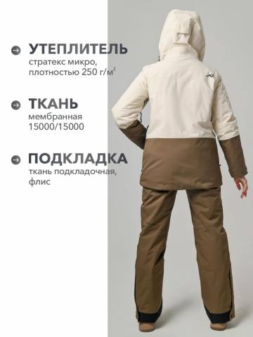 Куртка утепленная женская "Анжа" (молочный/умбра)