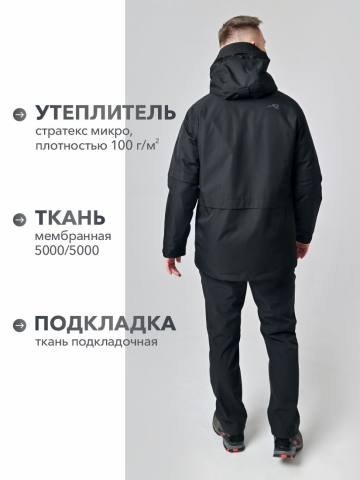 Куртка демисезонная "Суган" (черный)