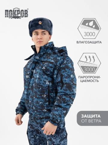 Куртка утепленная "Снег К" (дюспо, синяя "цифра")