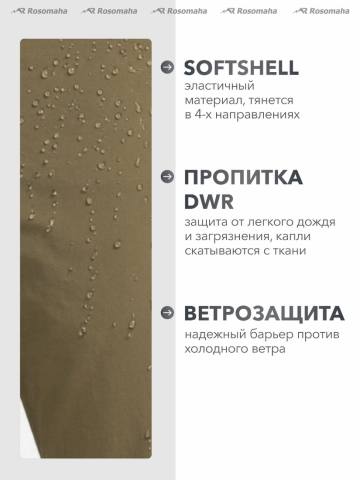 Куртка летняя Softshell "Эльбрус Н" (песочный)