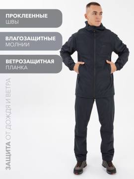 Костюм ветрозащитный "Борей" проклеен. (темно-синий)