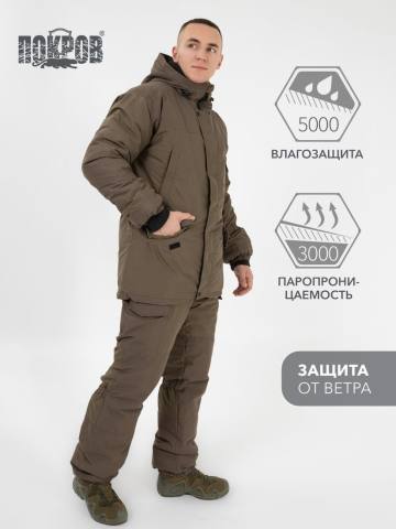 Костюм зимний "Горка" (хаки)