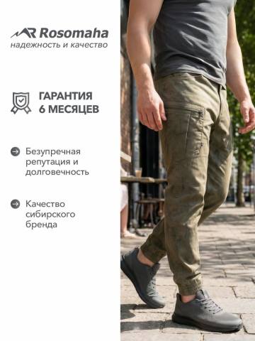 Брюки летние "Кодар" (бежевый вареный камуфляж)