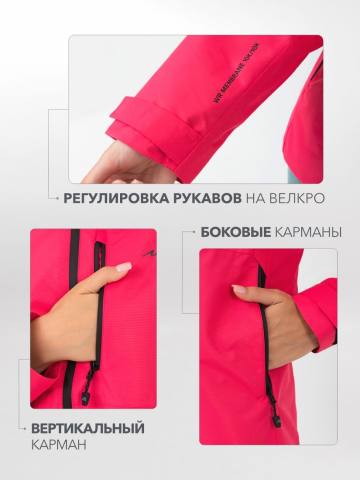Куртка ветрозащитная женская "Хета" (ярко-розовый)