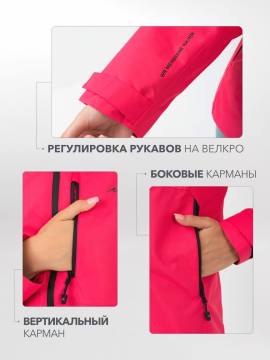 Куртка ветрозащитная женская "Хета" (ярко-розовый)