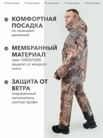 Куртка утепленная "Тугун Н" (твил, "камыш")