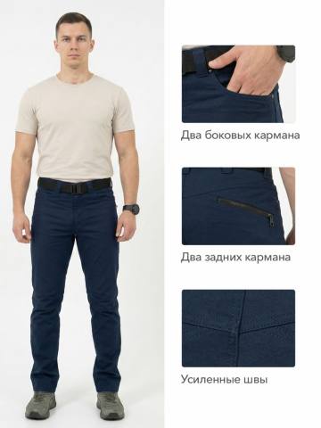 Брюки летние "Тугур" (темно-синий)