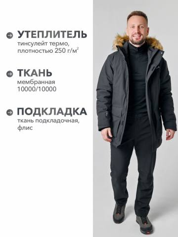 Куртка "Салаир" (черный)