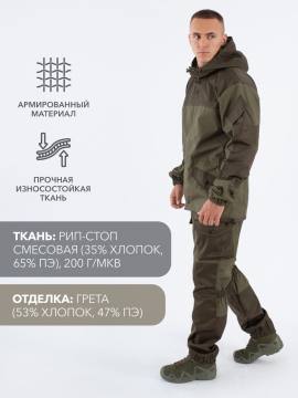 Костюм летний "Горка" (рип-стоп смесовая, хаки)