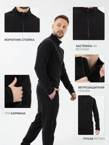 Костюм флисовый (черный)