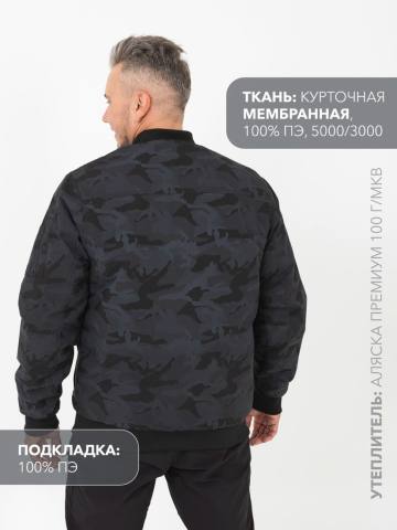Куртка "Штурман Н" (серо-черный камуфляж)