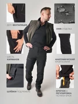 Брюки Softshell "Казыр" (черный)