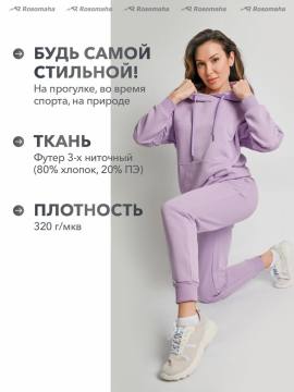 Костюм женский из футера "Игарка" (сиреневый)