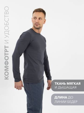 Лонгслив мужской арт.9337 (темно-серый)