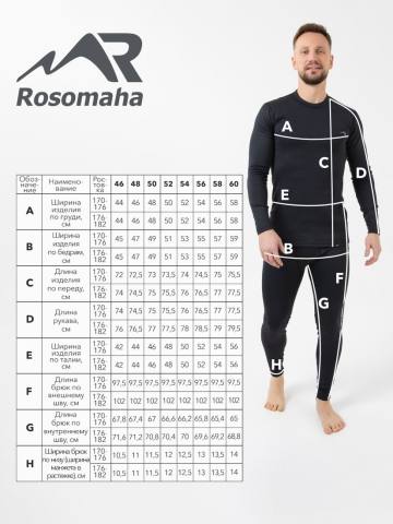 Костюм трикотажный (черный 3ТС-SPS-139)