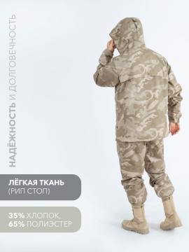 Костюм противоэнцефалитный "Тайга-С" (светлый камуфляж)