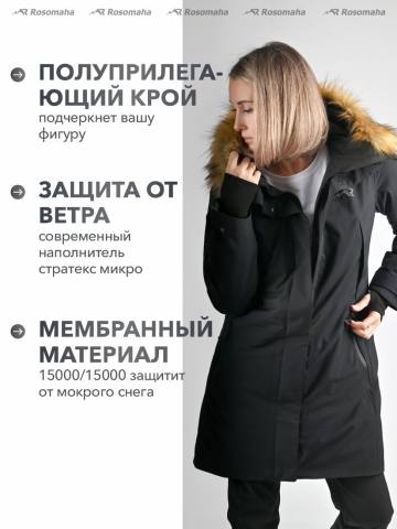 Куртка-парка утепленная удлиненная женская "Элиста" (черный)