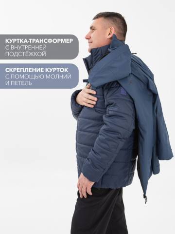 Куртка 2 в 1 "Хаптагай" (синий)