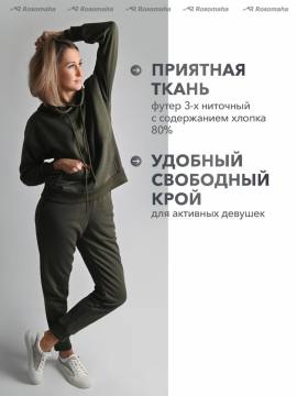 Костюм женский из футера "Игарка" (милитари)