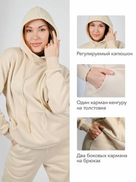 Костюм женский из футера "Игарка" (молочный с начесом)