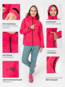 Куртка ветрозащитная женская "Хета" (ярко-розовый)