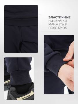 Костюм из футера "Тобол" (темно-синий с начесом)