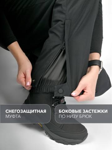 Брюки женские "Альпика" (черный)