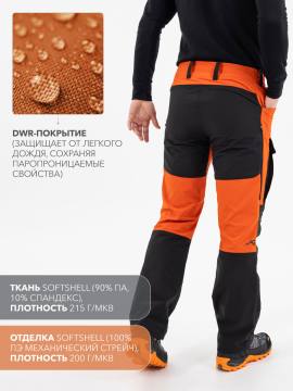 Брюки летние треккинговые Softshell "Трек-Н" (терракот/черный)