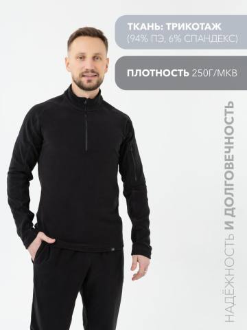 Костюм флисовый (черный)
