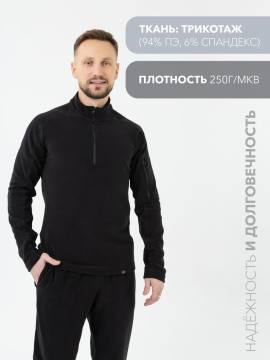 Костюм флисовый (черный)