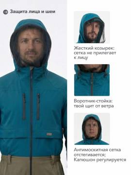 Комбинезон специальный противоэнцефалитный "Кемчуг" (морская волна/хаки)