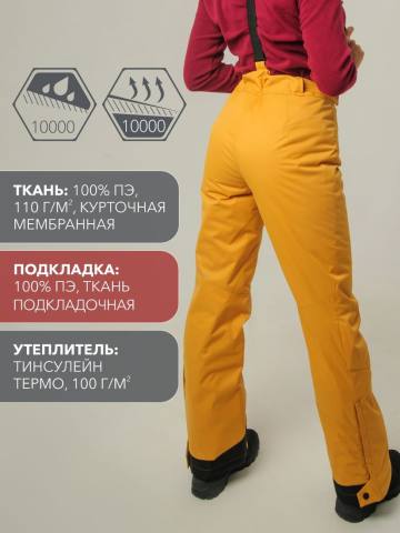 Брюки женские "Даурия-Н" (горчица)