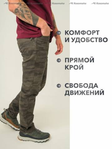 Брюки летние "Тугур" (камуфляж)