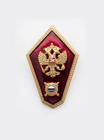 Знак "Выпускник среднего учебного заведения МВД"