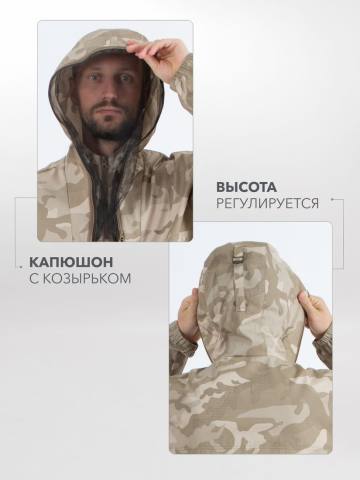 Костюм противоэнцефалитный "Тайга-С" (светлый камуфляж)