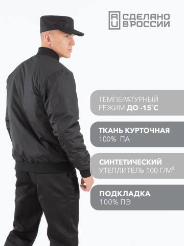 Куртка демисезонная "Пилот К" (черный)