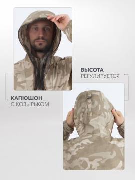 Костюм противоэнцефалитный "Тайга-С" (светлый камуфляж)