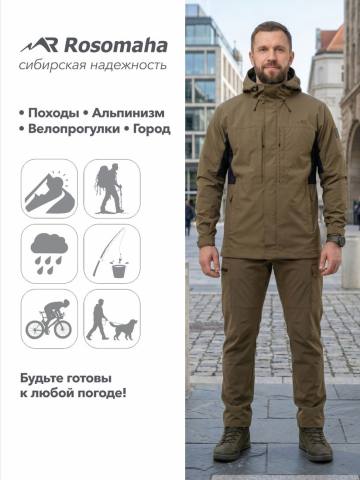 Куртка летняя Softshell "Эльбрус Н" (песочный)