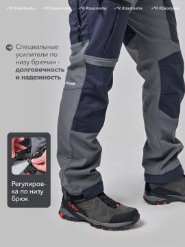 Брюки Softshell "Казыр" (серый)