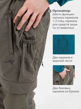 Комбинезон специальный противоэнцефалитный "Кемчуг" (морская волна/хаки)