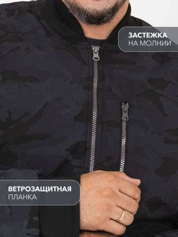 Куртка "Штурман Н" (серо-черный камуфляж)