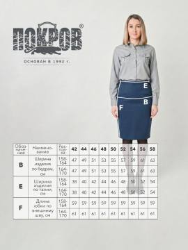 Юбка для сотрудников ФСИН (серо-синий)