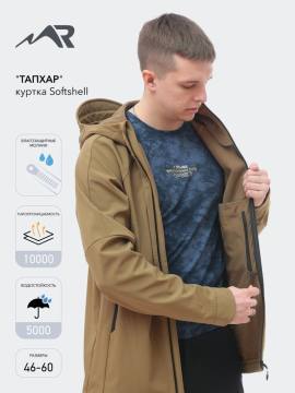 Куртка Softshell "Тапхар" (койот-бежевый)