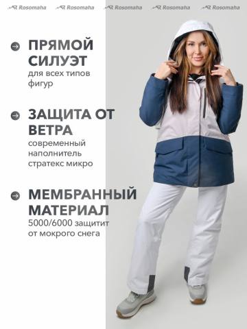 Куртка утепленная женская  "Бирюса" (белый/розовый/синий)