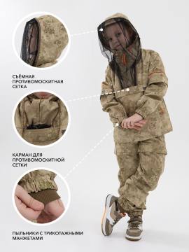 Костюм противоэнцефалитный с пропиткой унисекс "Таежный" ("туман") 2023г.
