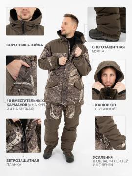 Костюм зимний "Горка" (лес коричневый)