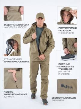 Костюм противоэнцефалитный с пропиткой "Кедровый" на молнии (хаки)