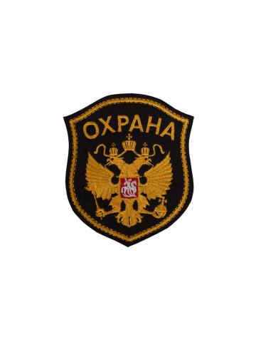 Шеврон Охрана герб вышитый