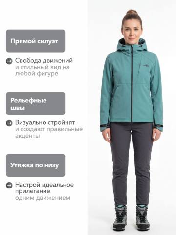 Куртка женская Softshell "Береть" (бирюзовый)